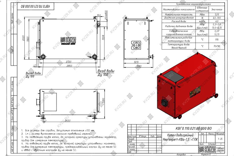 Чертеж котла 1.3 МВт газ дизель