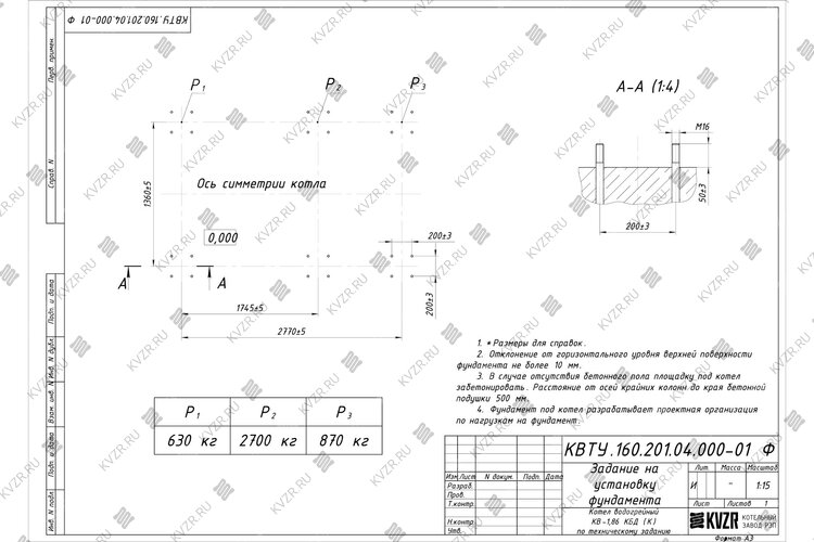 Котел 1800 кВт уголь дрова с колосниками чертеж фундамента