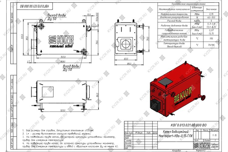Чертеж котла КВа 0.15 газ дизель