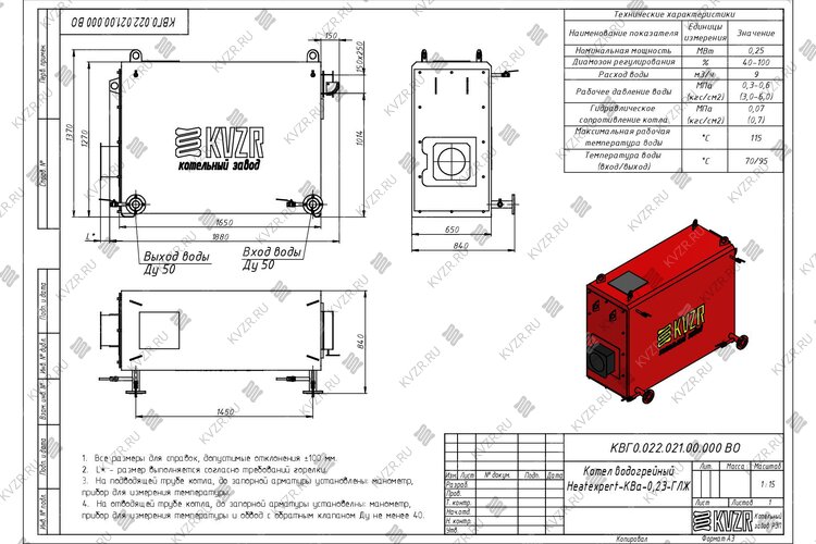 Чертеж котла КВа 0.23 газ дизель