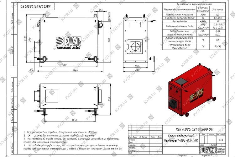 Чертеж котла КВа 0.3 газ дизель