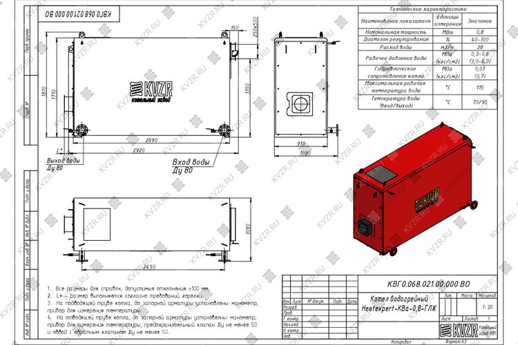 Чертеж котла КВа 0.8 газ дизель