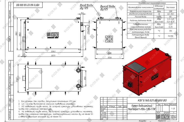 Чертеж котла КВа 1.86 газ дизель