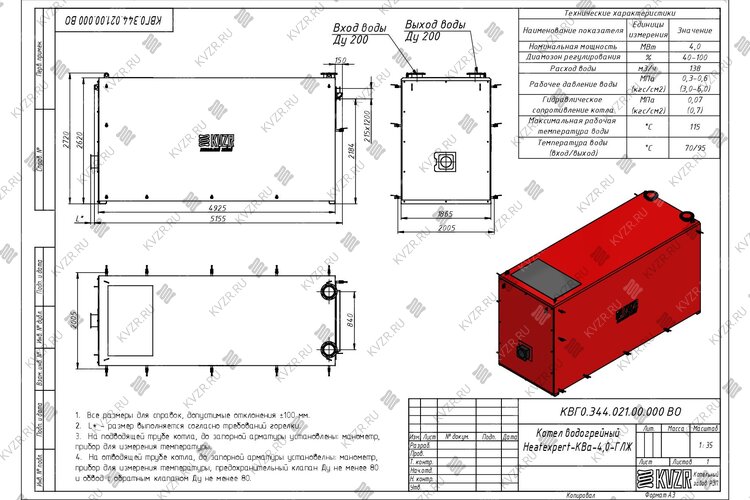 Чертеж котла КВа 4.0 газ дизель