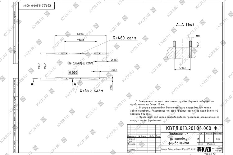 Чертеж фундамента котла на дровах 150 кВт с колосниками