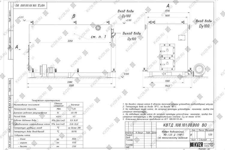 Чертеж котла на дровах 1250 кВт с ОУР