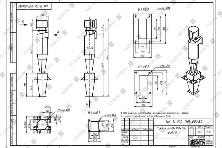 Чертеж циклона ЦН-11-300-1УП