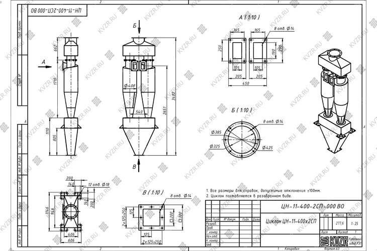Чертеж циклона ЦН-11-400-2СП