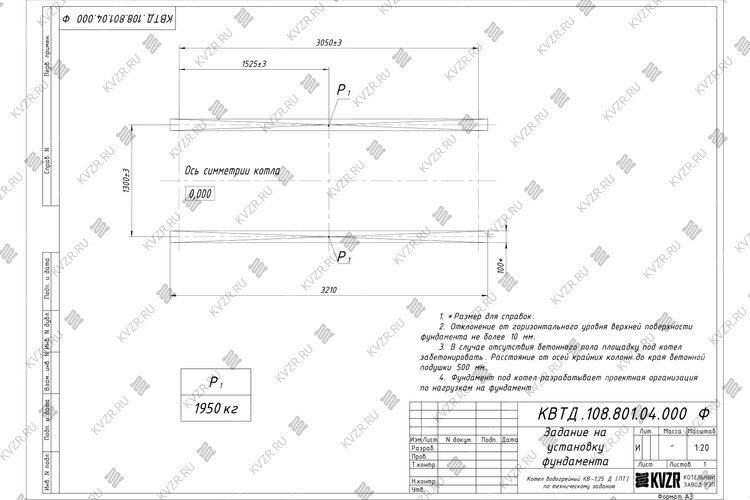 Чертеж фундамента для котла на древесине 1250 кВт