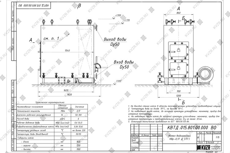 Чертеж котла на древесных отходах 170 кВт